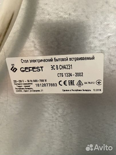 Варочная панель электрическая Gefest