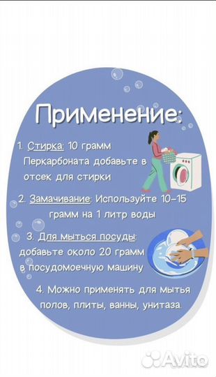 Кислородный отбеливатель перкарбонат натрия