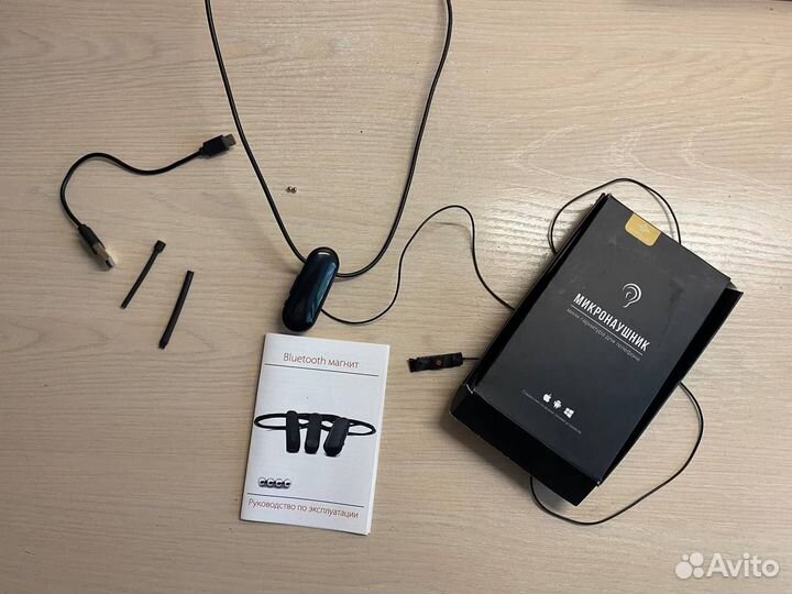 Микронаушник аренда