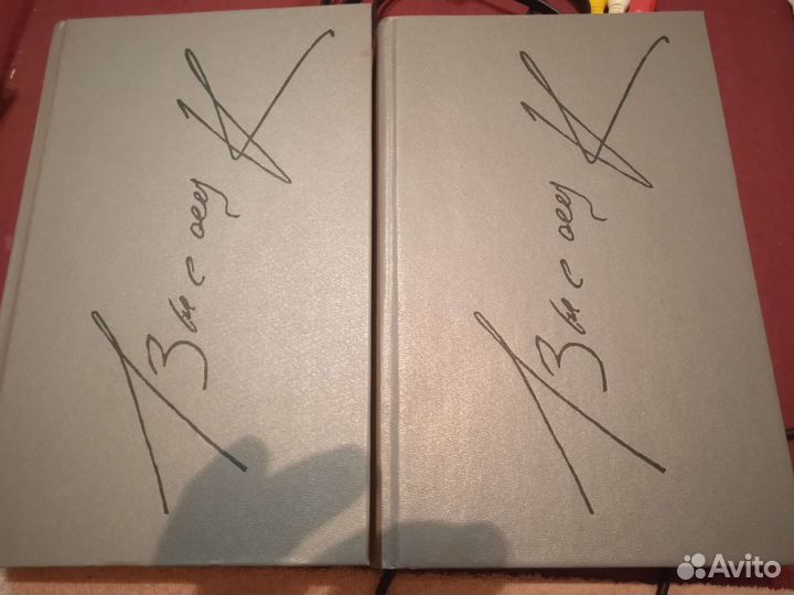 Владимир Высоцкий сочинения в2 томах