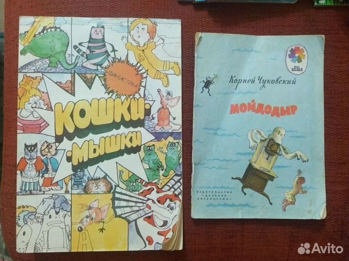 Детские книги конец 80х начало 90х