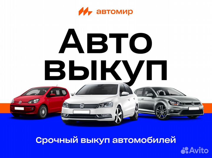 Автовыкуп Воронеж Выкуп Авто Воронеж