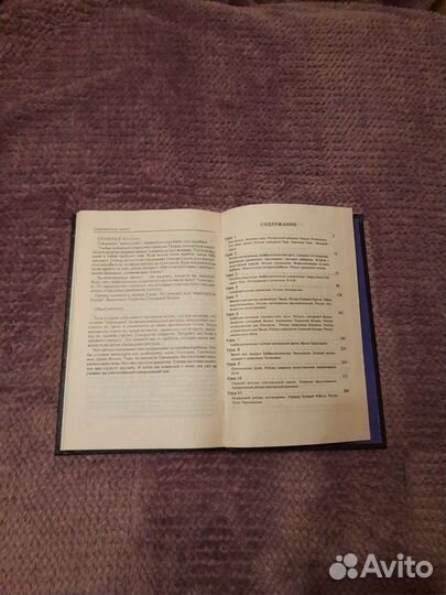 Современная магия