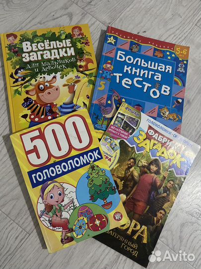 Много разных книг
