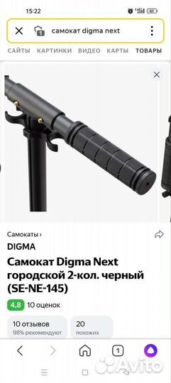 Самокат двухколесный