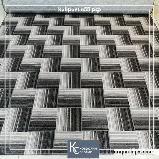 Ковровое покрытие новое, ковролин новый, палас