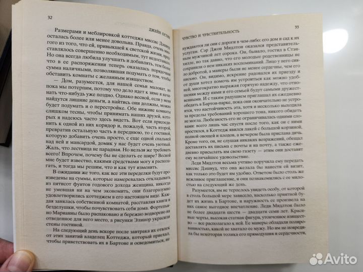 Книги. Шарлотта Бронте, Джейн Остин, Гастон Леру