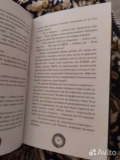 Книга Мстители Война бесконечности путь героев