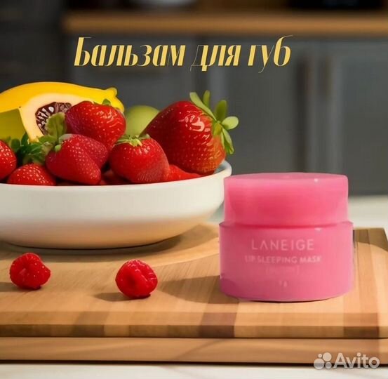 Laneige Ночная маска бальзам для губ Lip Sleeping