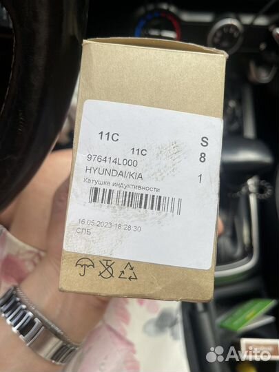 Катушка муфты компрессора кондиционера Hyundai/Kia