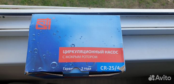 Циркуляционный насос