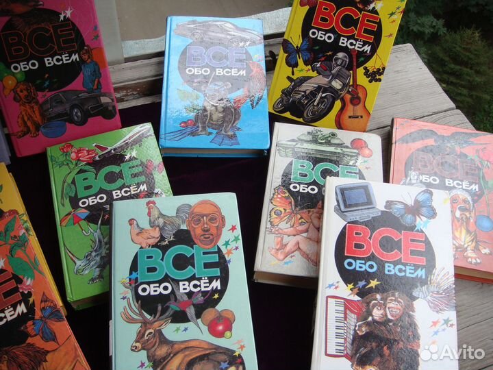 Книги Всё обо всём