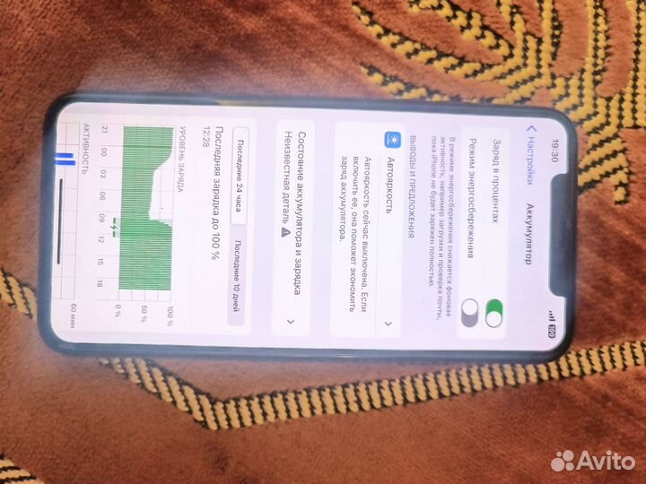 iPhone 11 Pro Max, 64 ГБ