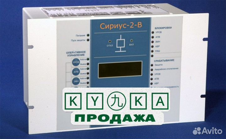 Сириус-2-Л