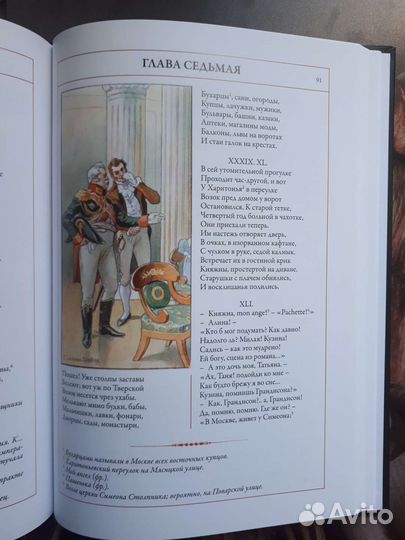 Подарочная книга 