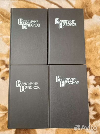 Владимир Набоков. Собрание сочинений в 4 томах