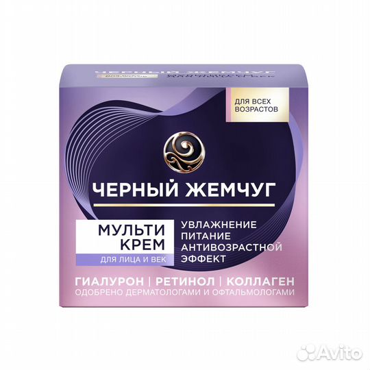 Крем Черный жемчуг для лица и век