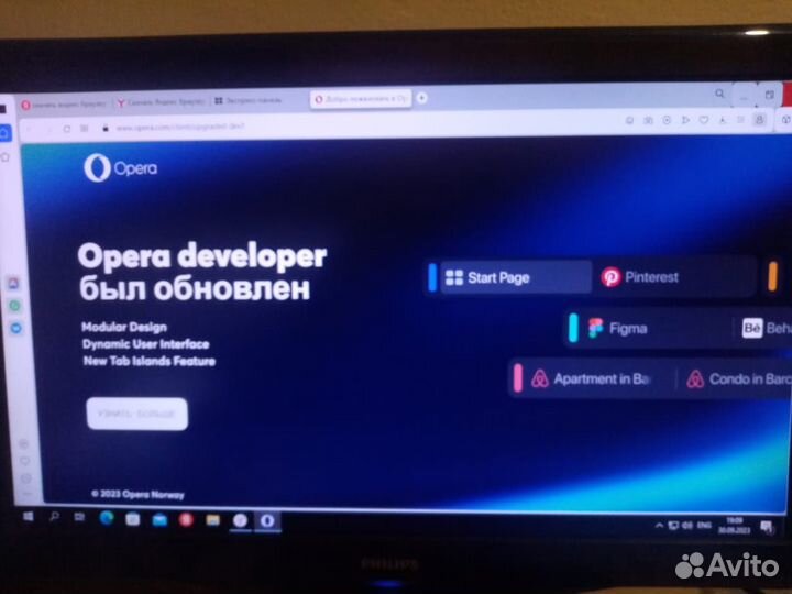 19 Монитор Philips 197E3LSU/00, 1366x768, 75 Гц