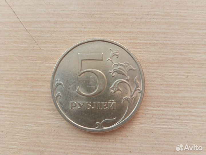 5рублей 2011 года ммд