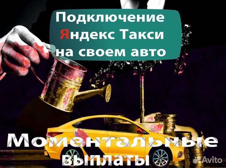 Вакансия водитель на своем авто