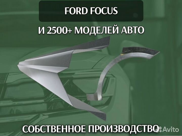 Пороги Hyundai Sonata 5 NF ремонтные