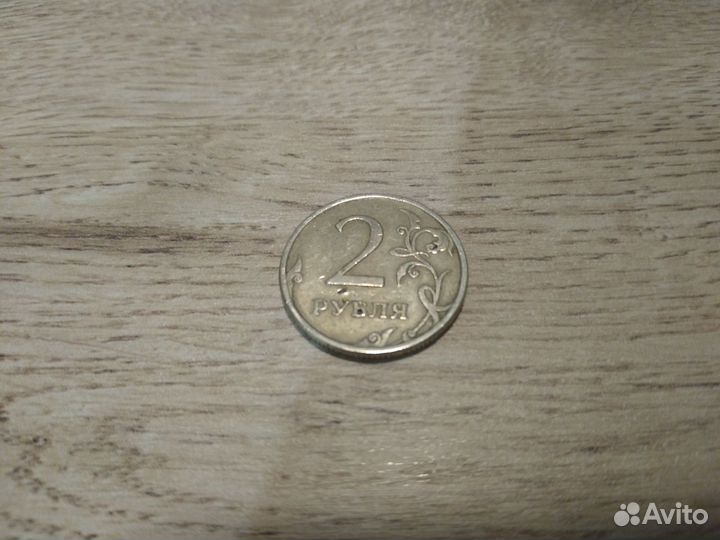 Монеты 25 и 2 р