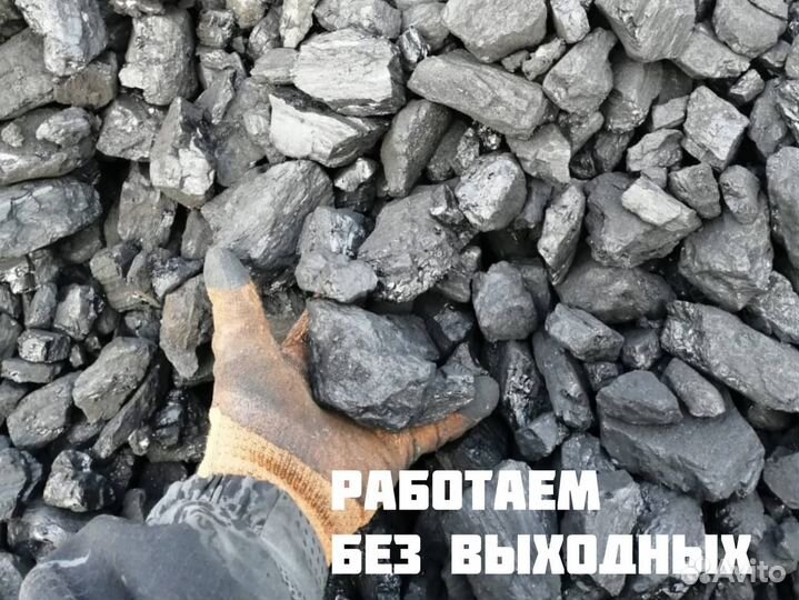 Уголь орех кузбасский с доставкой