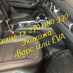 Коврики lexus rx 270 300 330 3D 5D из экокожи