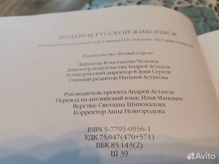 Шедевры русской живописи. Подарочное издание