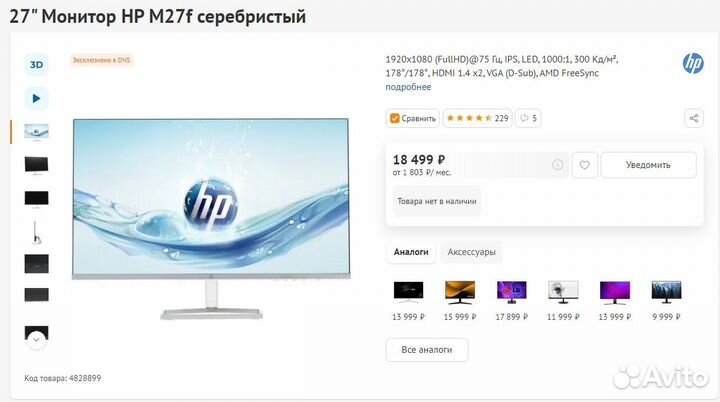Монитор HP M27f