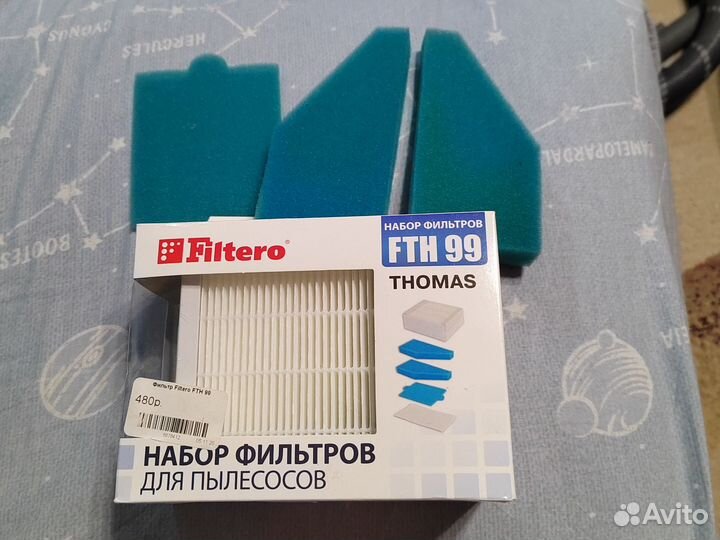 Набор фильтров для пылесоса Thomas Aqua- Box