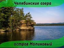 Челябинские озера: Сунгуль на 3 дня + кемпинг