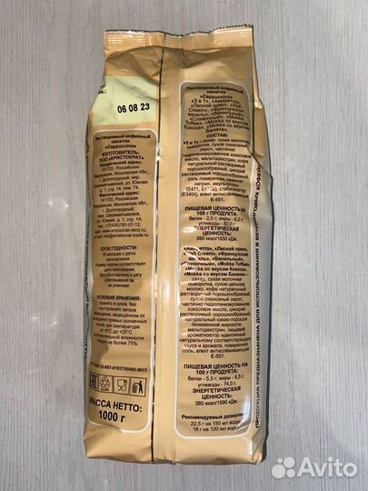 Горячий шоколад