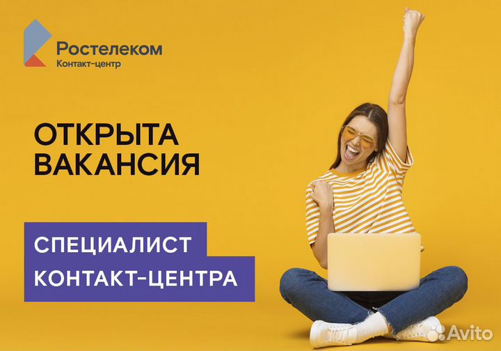 Специалист по работе с клиентами (Входящая линия)