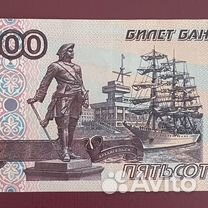 Банкнота 500 рублей 1997 модификация 2001