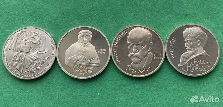 Юбилейные рубли СССР