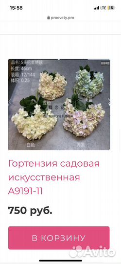 Искусственные цветы