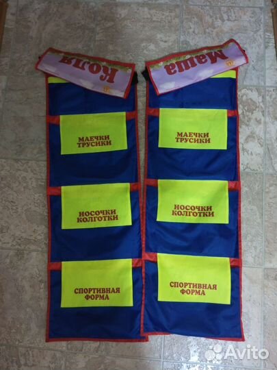 Кармашек для садика