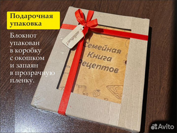 Книга для записи кулинарных рецептов, деревянная