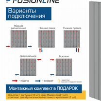 Радиатор отопления