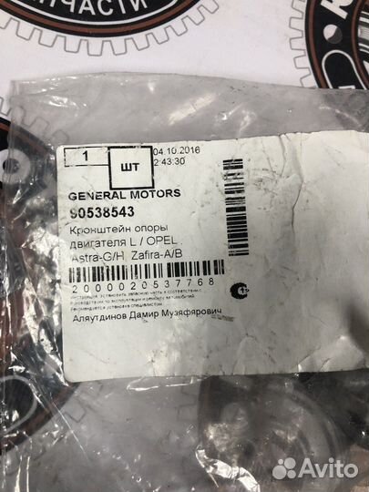 Подушка двигателя Opel Astra