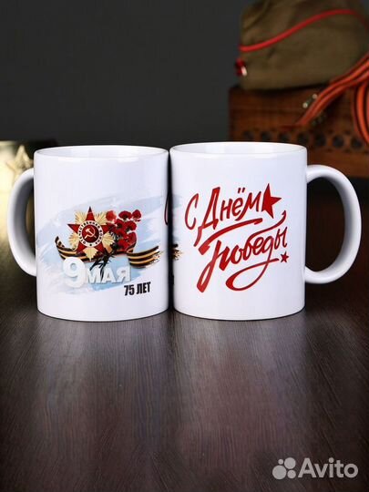 Кружка на 9мая
