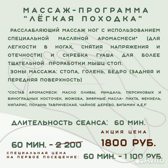 Массаж ног, спа