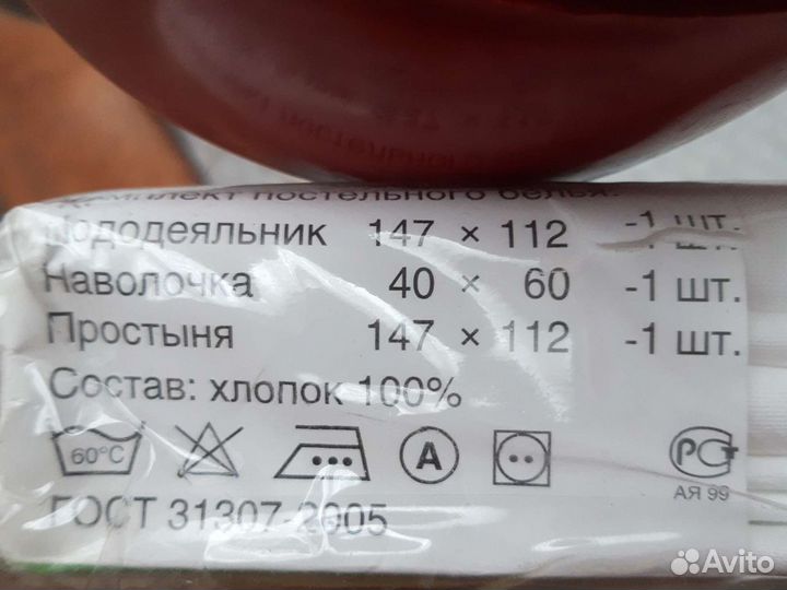 Постельное белье детское