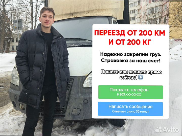 Перевозка грузов межгород с погрузкой от 300кг
