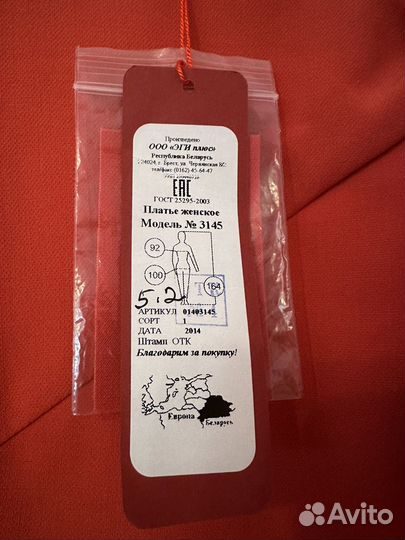 Платье женское 46