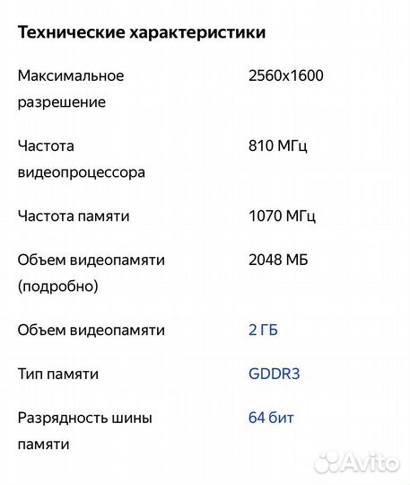 Видеокарта Palit GeForce GT 520 2048Mb