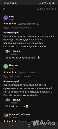 Бодрящий мужской чудо мёд