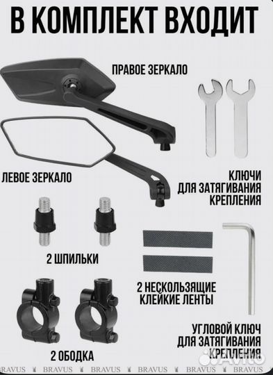 Зеркало заднего вида для велосипеда и мотоцикла