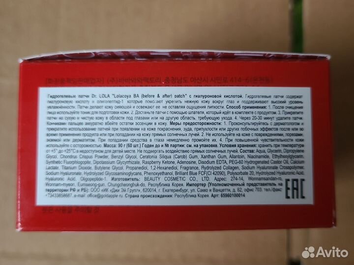 Патчи, оригинал, Корея dr lola